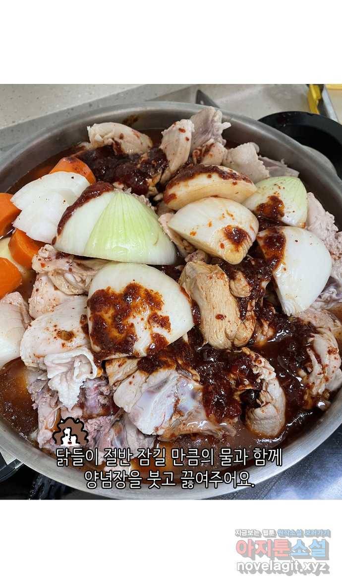 애옹식당 31화 김치는 엎어졌지만 27