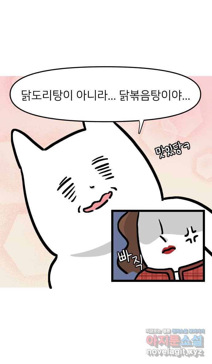 애옹식당 31화 김치는 엎어졌지만 33