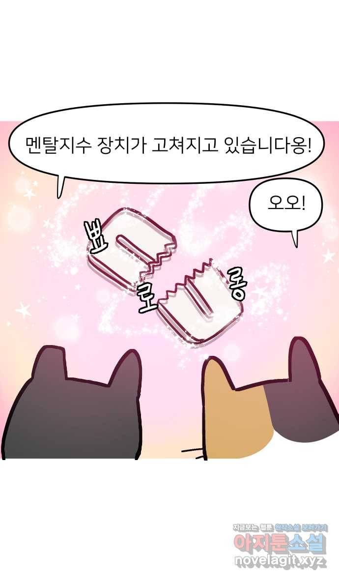 애옹식당 31화 김치는 엎어졌지만 35