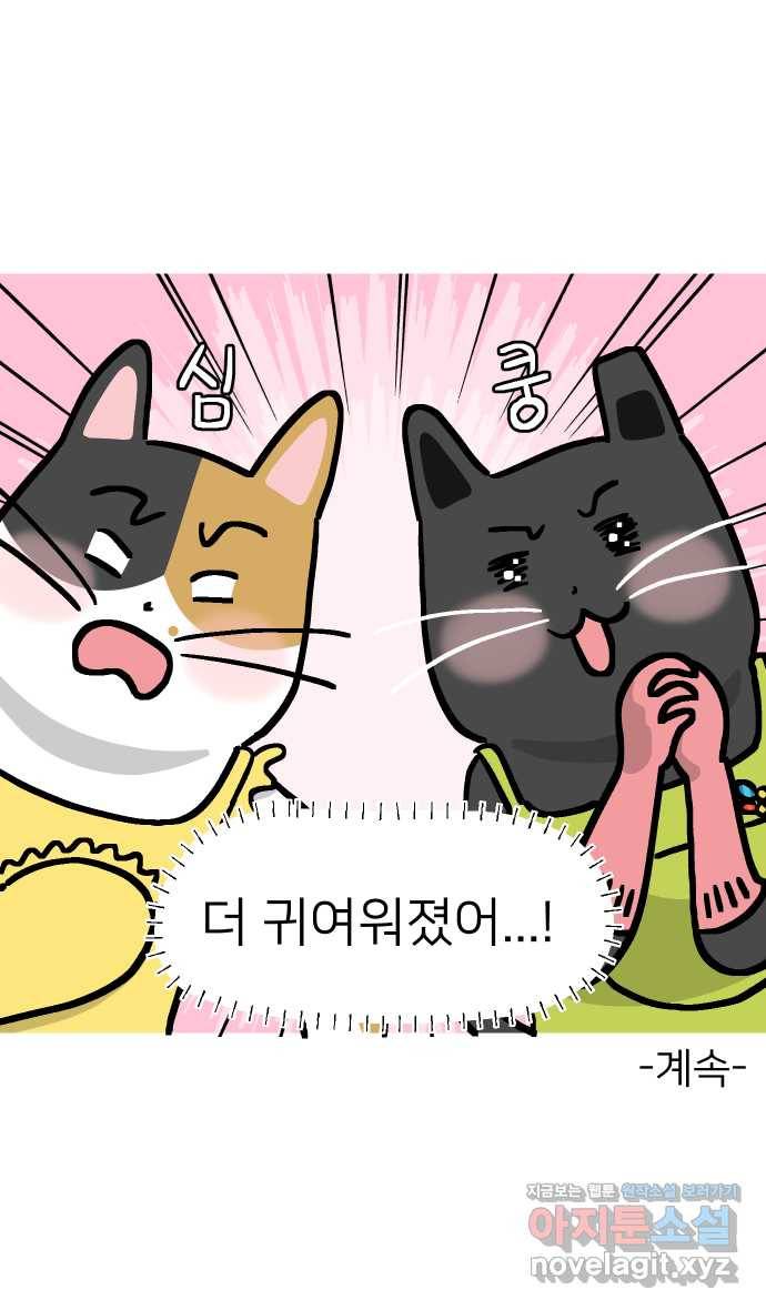 애옹식당 31화 김치는 엎어졌지만 37