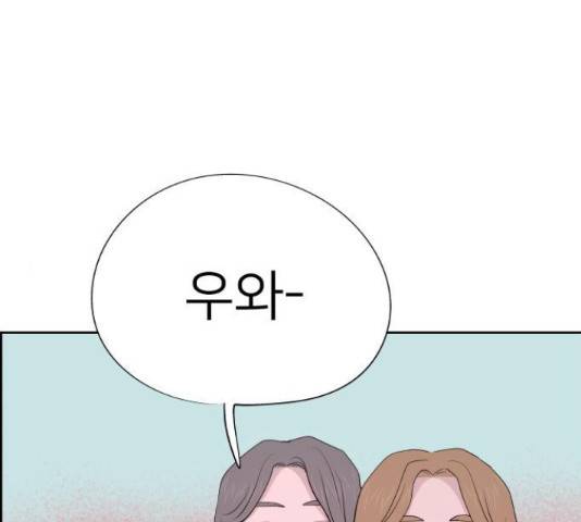 하나in세인 68화 1