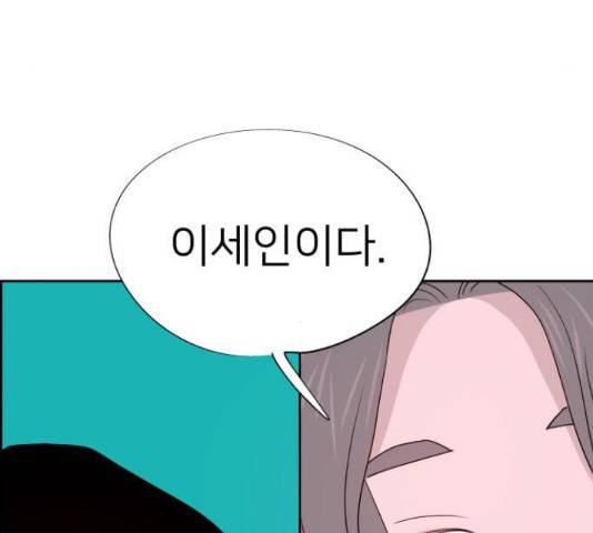 하나in세인 68화 4