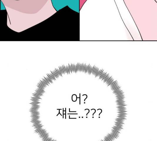 하나in세인 68화 6