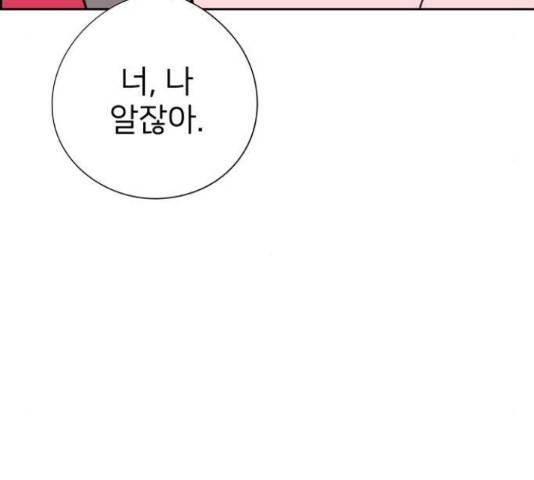 하나in세인 68화 9