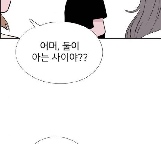 하나in세인 68화 11