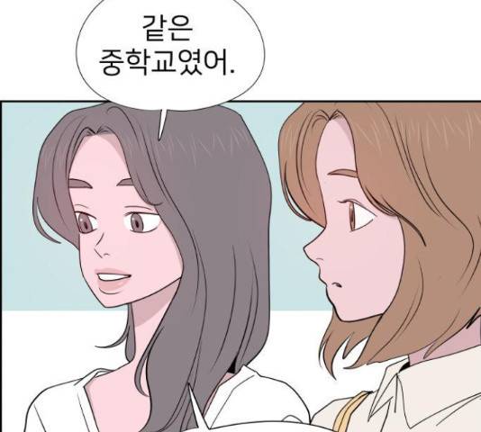 하나in세인 68화 12