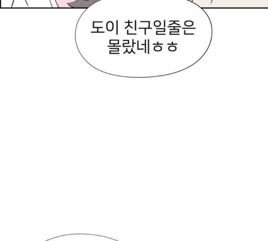 하나in세인 68화 13