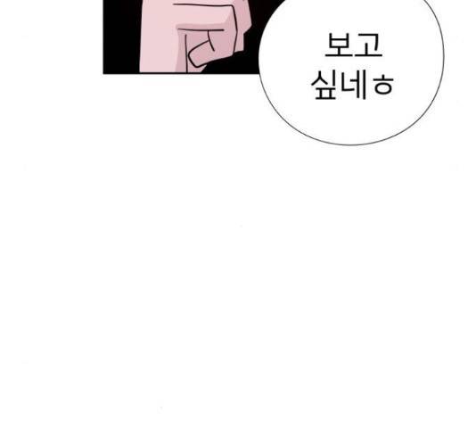 하나in세인 68화 18
