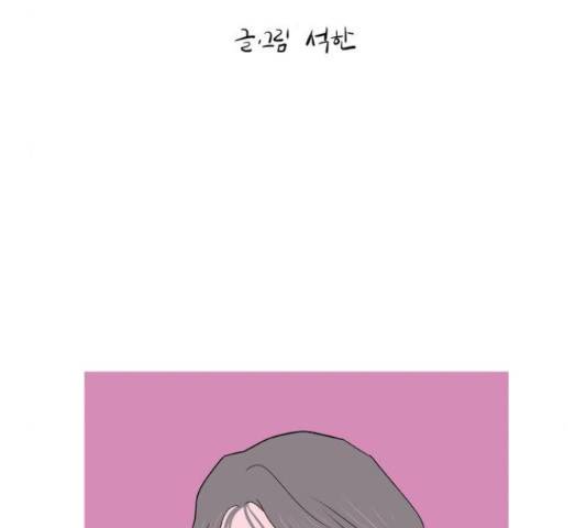 하나in세인 68화 21