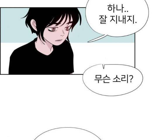 하나in세인 68화 25