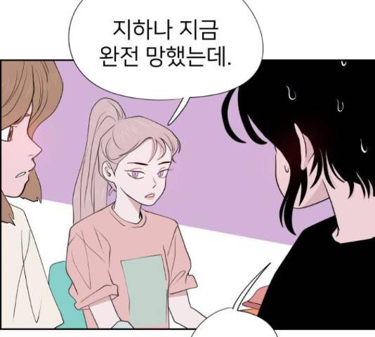 하나in세인 68화 26