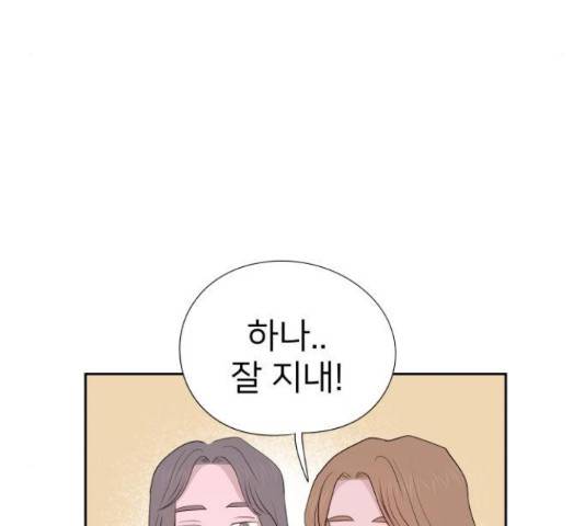 하나in세인 68화 29