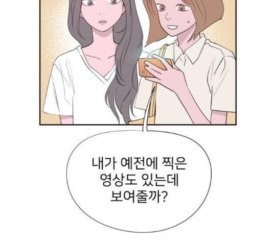 하나in세인 68화 30