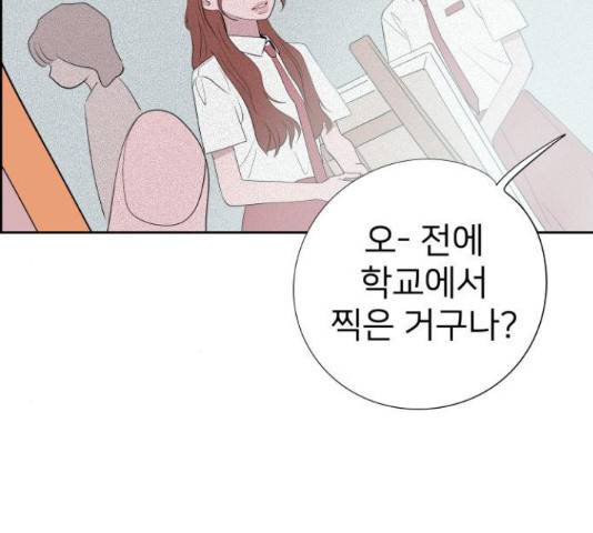 하나in세인 68화 32