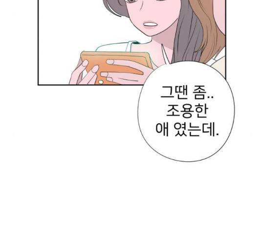 하나in세인 68화 34
