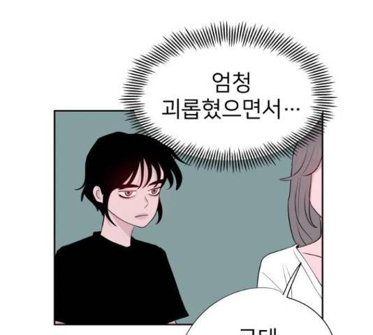 하나in세인 68화 35