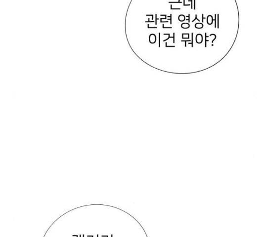 하나in세인 68화 36