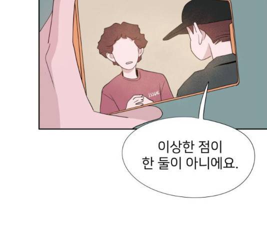 하나in세인 68화 38