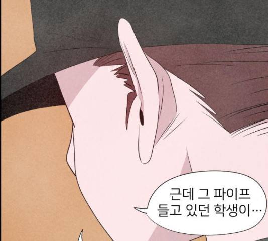 하나in세인 68화 40