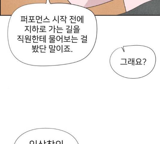 하나in세인 68화 41