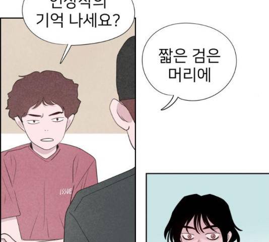 하나in세인 68화 42