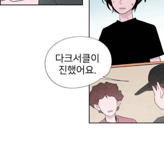 하나in세인 68화 43