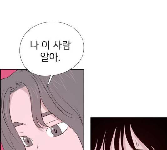 하나in세인 68화 46