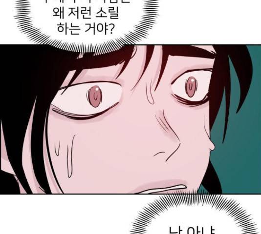 하나in세인 68화 49