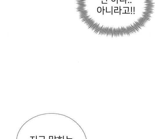 하나in세인 68화 50