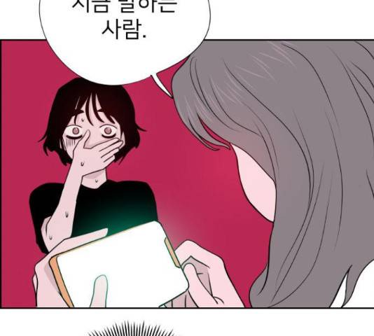 하나in세인 68화 51