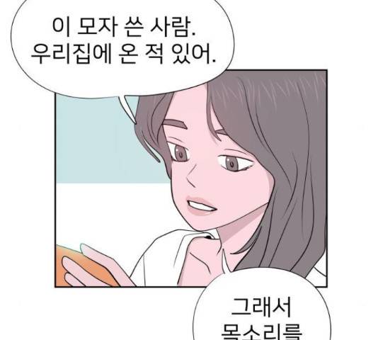 하나in세인 68화 53