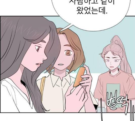 하나in세인 68화 55