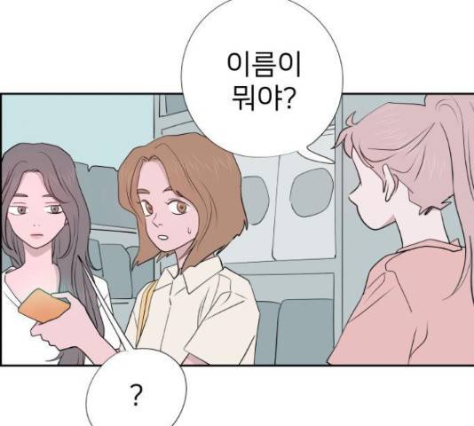 하나in세인 68화 57