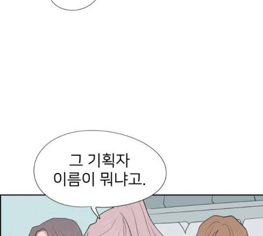 하나in세인 68화 58