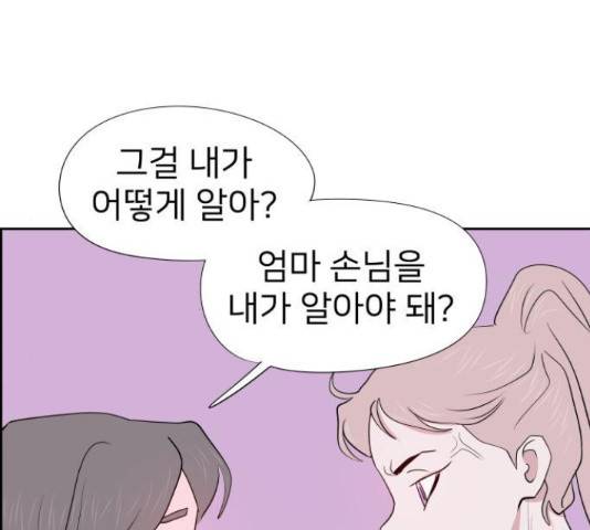 하나in세인 68화 60