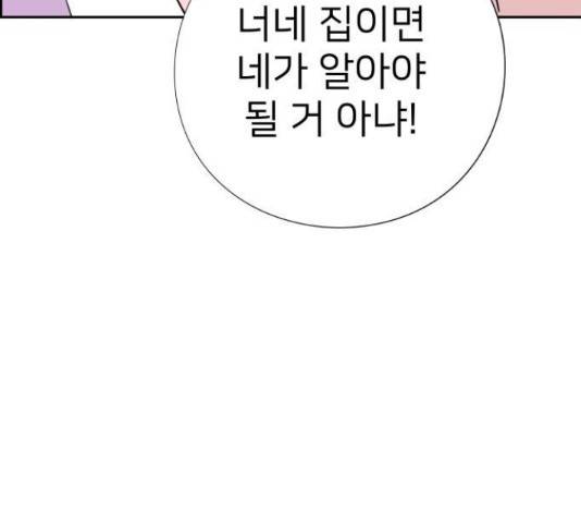 하나in세인 68화 62