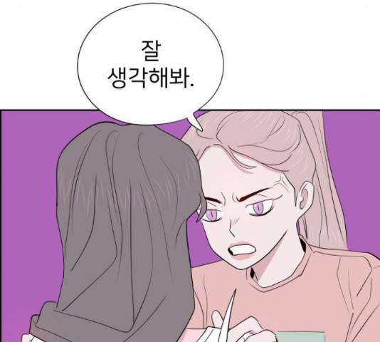 하나in세인 68화 63