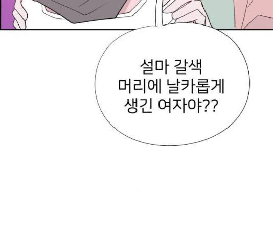 하나in세인 68화 64