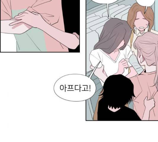 하나in세인 68화 66