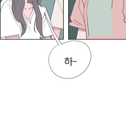 하나in세인 68화 72