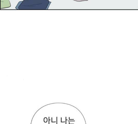 하나in세인 68화 75