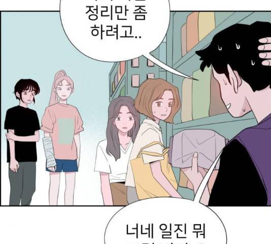 하나in세인 68화 76