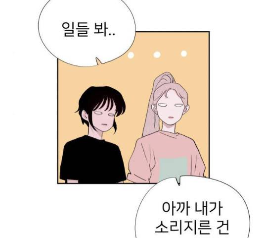 하나in세인 68화 78