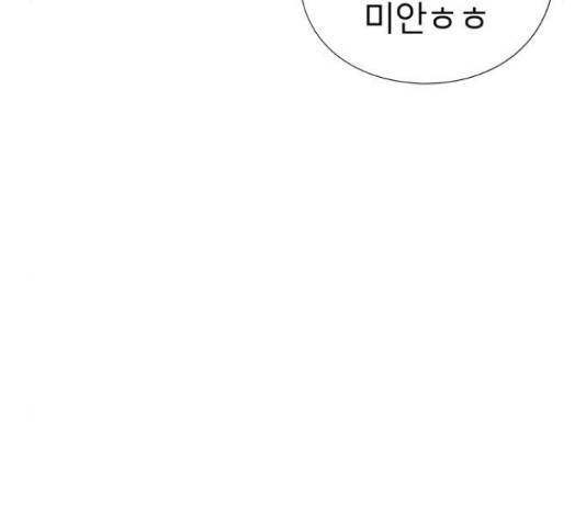 하나in세인 68화 79