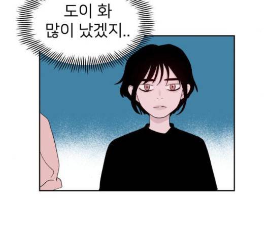 하나in세인 68화 82