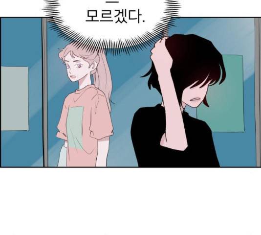 하나in세인 68화 84