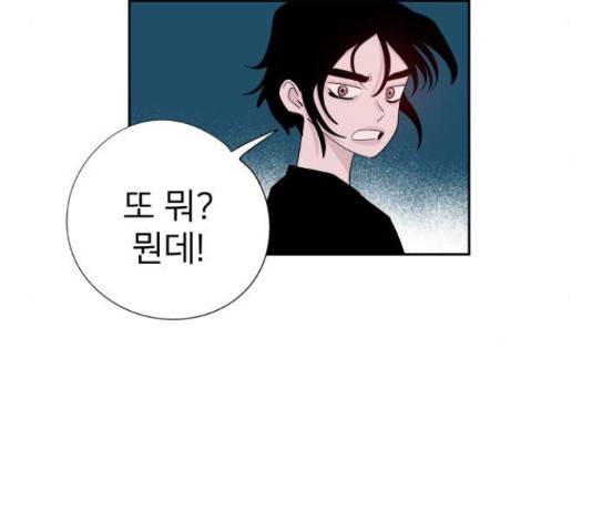 하나in세인 68화 86