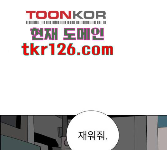 하나in세인 68화 87