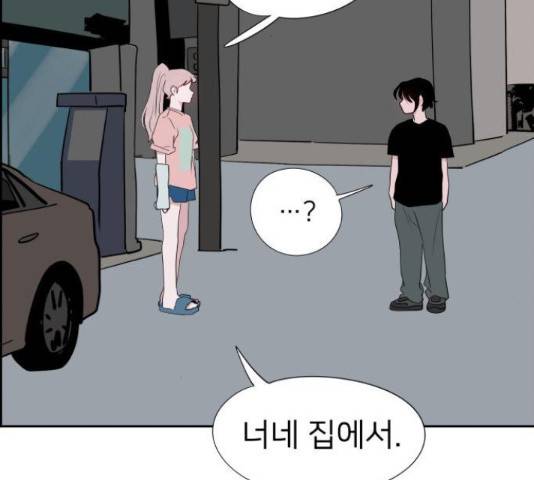 하나in세인 68화 88
