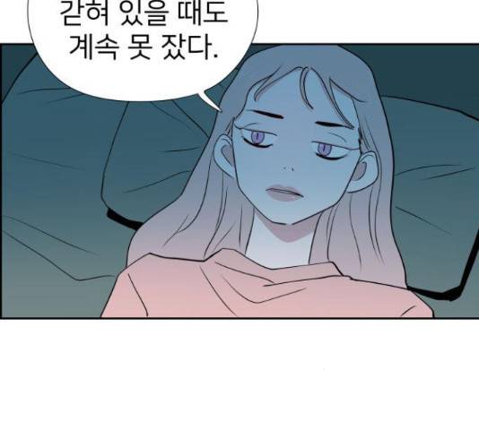 하나in세인 68화 95
